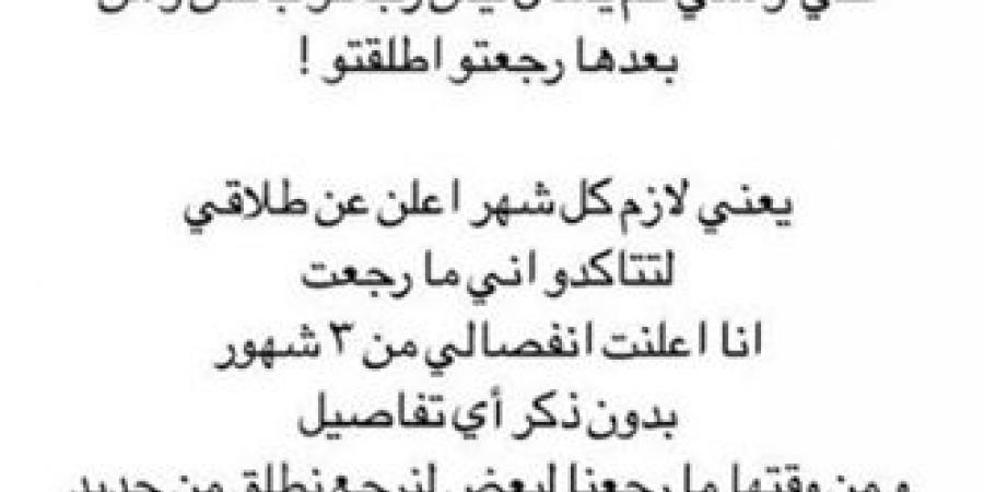 تعليق رسمي من نسرين طافش عن خبر طلاقها: لازم أعلنه كل شهر؟
