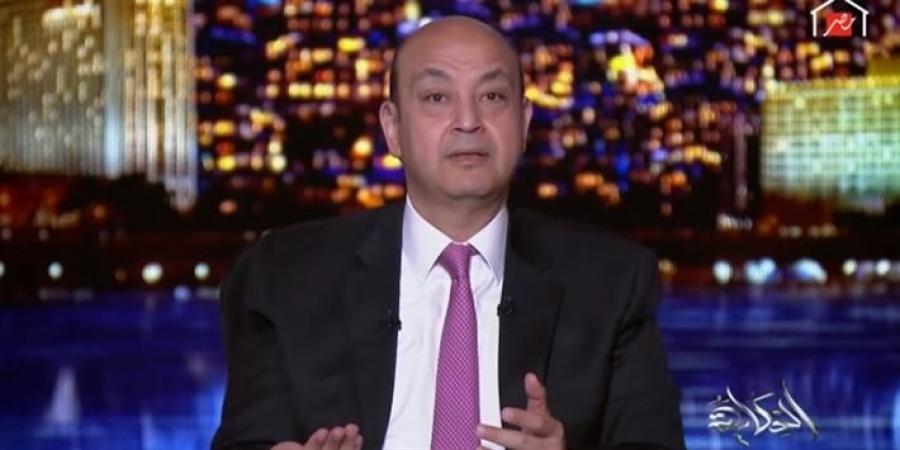 أصبحنا نعاني من الدوهبة.. عمرو أديب يطالب بتخفف إجراءات إدخال الذهب إلى مصر